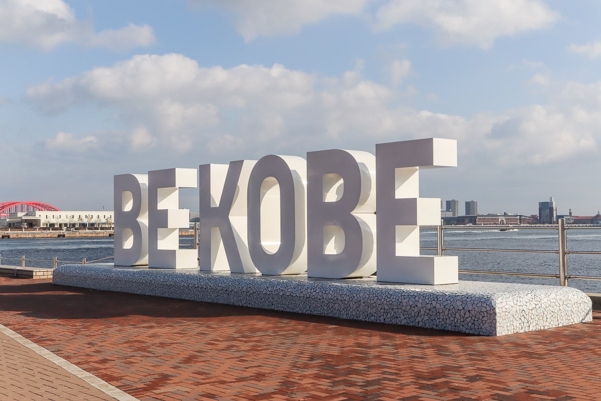 'Be Kobe' sign in Merikan Park, Kobe